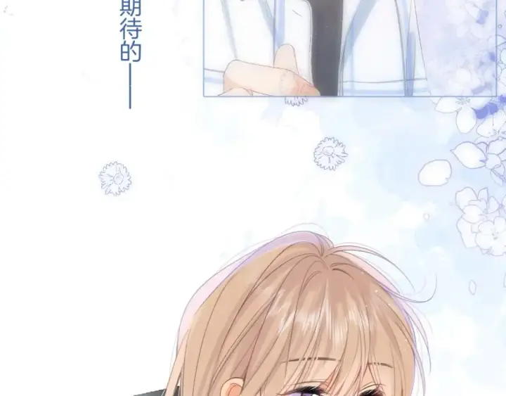 《偷偷藏不住》35 “追求者”图65