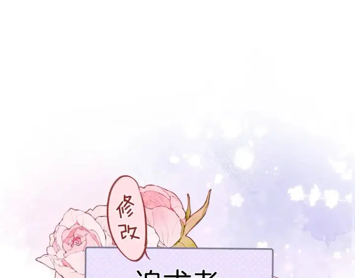 《偷偷藏不住》35 “追求者”图70