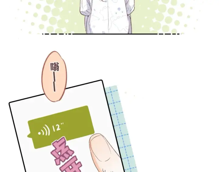 《偷偷藏不住》35 “追求者”图83