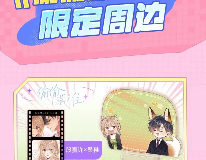 《偷偷藏不住》第1期 kkw来了！（背景场路透！）图12