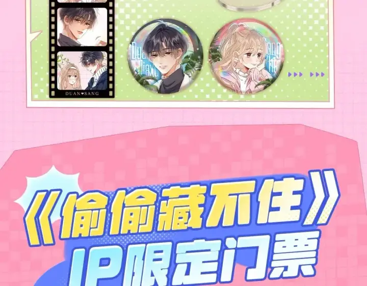 《偷偷藏不住》第1期 kkw来了！（背景场路透！）图13