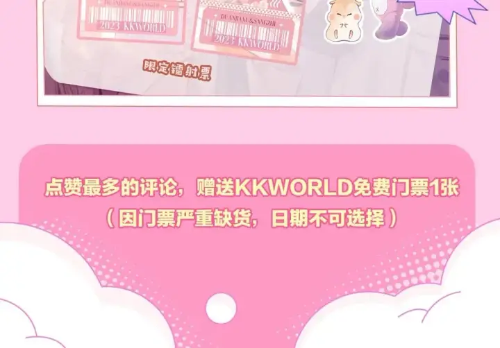 《偷偷藏不住》第1期 kkw来了！（背景场路透！）图15