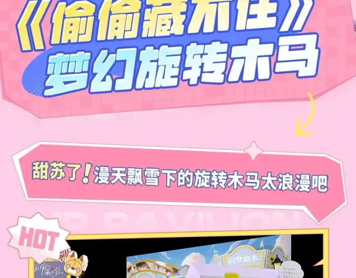 《偷偷藏不住》第1期 kkw来了！（背景场路透！）图4