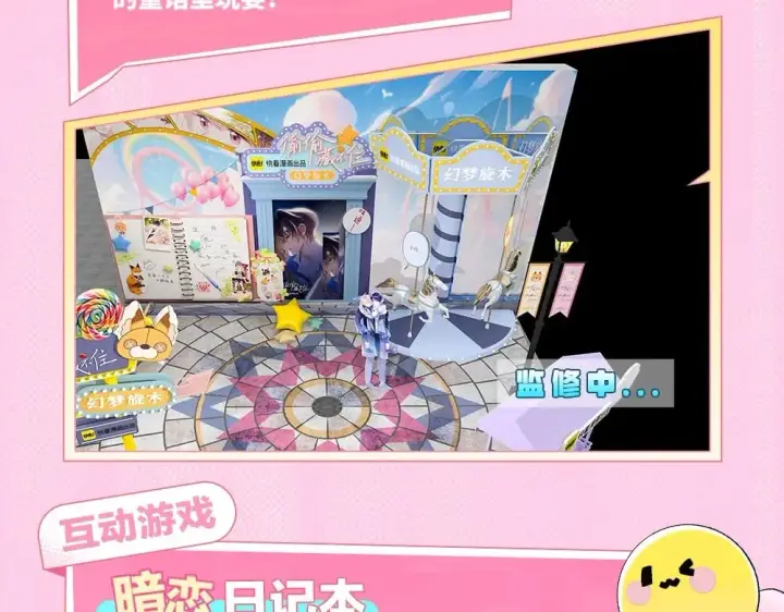 《偷偷藏不住》第1期 kkw来了！（背景场路透！）图7