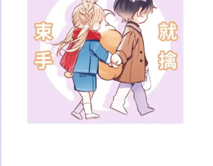 《偷偷藏不住》第2期 收获可可爱爱！（日更中）图16