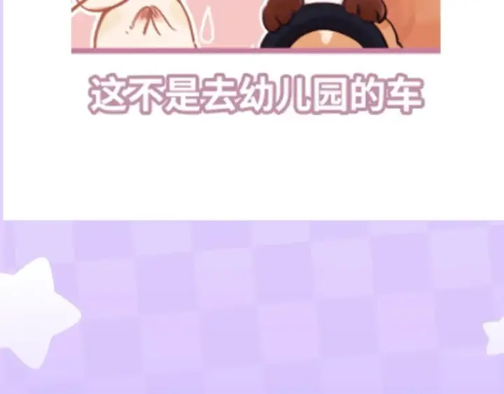 《偷偷藏不住》第2期 收获可可爱爱！（日更中）图19
