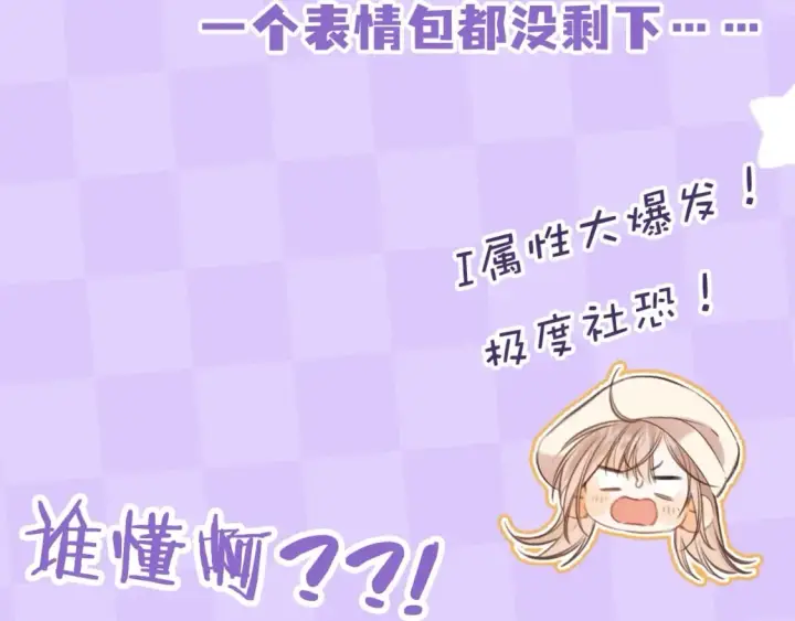 《偷偷藏不住》第2期 收获可可爱爱！（日更中）图6