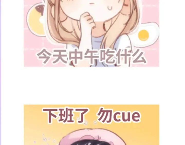 《偷偷藏不住》第2期 收获可可爱爱！（日更中）图9