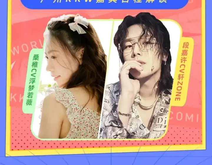 《偷偷藏不住》第3期 kkw来了！（广州场路透！）图15