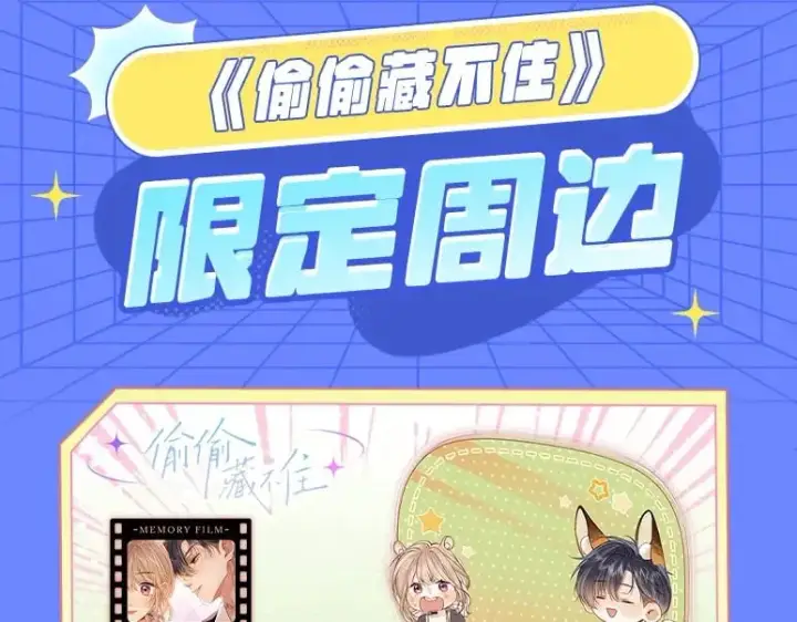 《偷偷藏不住》第3期 kkw来了！（广州场路透！）图16