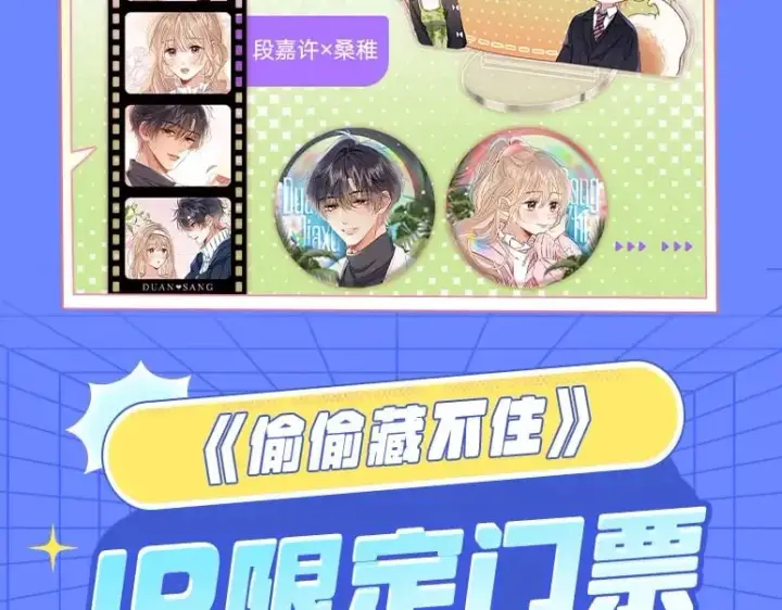 《偷偷藏不住》第3期 kkw来了！（广州场路透！）图17