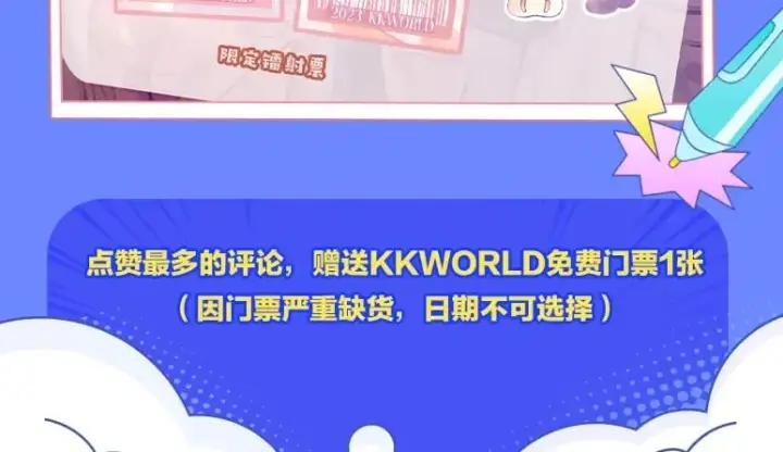 《偷偷藏不住》第3期 kkw来了！（广州场路透！）图19
