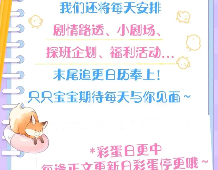 《偷偷藏不住》第3期 kkw来了！（广州场路透！）图3