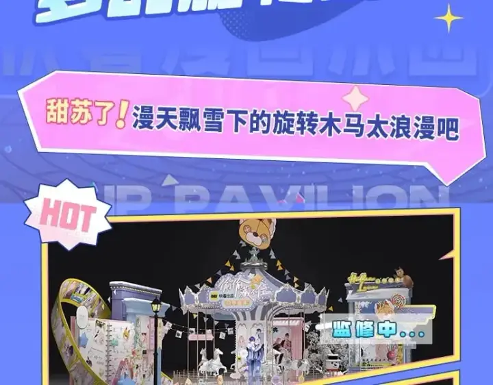 《偷偷藏不住》第3期 kkw来了！（广州场路透！）图8