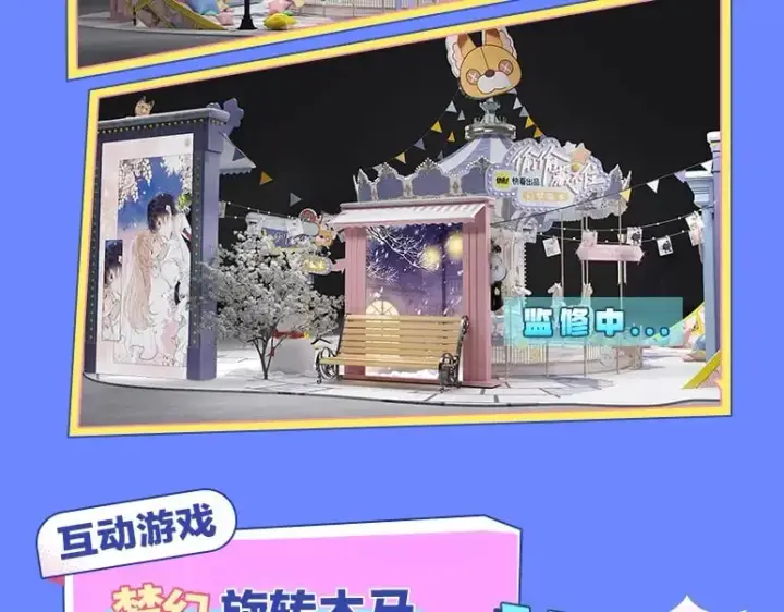 《偷偷藏不住》第3期 kkw来了！（广州场路透！）图9
