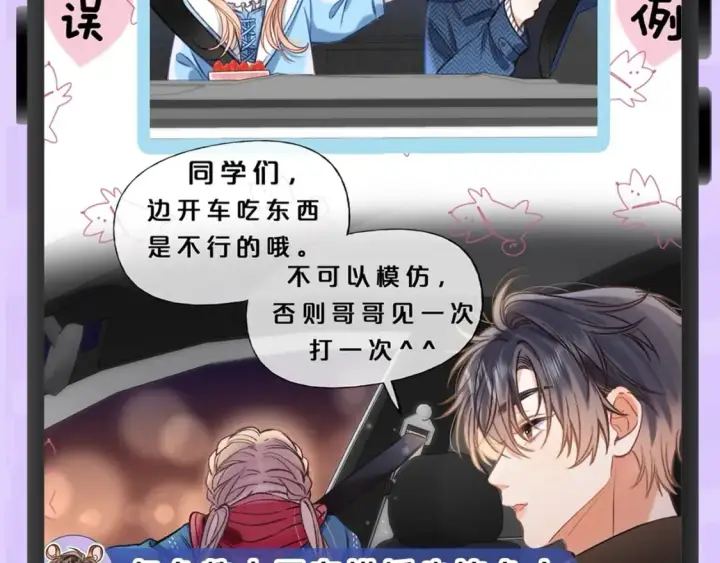 《偷偷藏不住》第4期 【搞点事】假如大家是主播图12