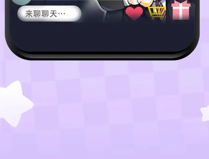 《偷偷藏不住》第4期 【搞点事】假如大家是主播图17