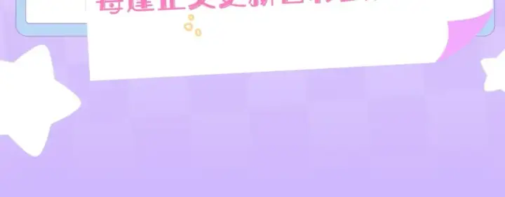 《偷偷藏不住》第4期 【搞点事】假如大家是主播图4