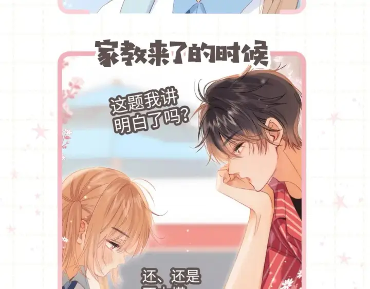《偷偷藏不住》第5期【搞点事】双标时刻图10