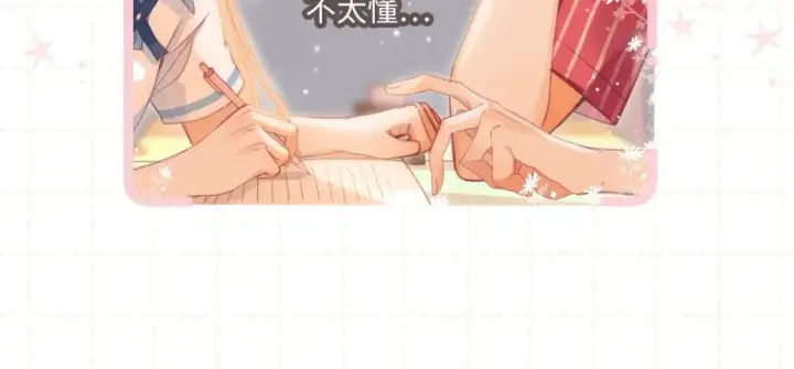 《偷偷藏不住》第5期【搞点事】双标时刻图11