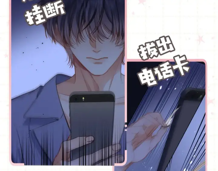 《偷偷藏不住》第5期【搞点事】双标时刻图13
