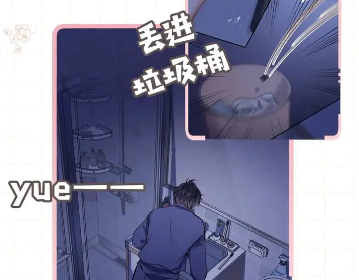 《偷偷藏不住》第5期【搞点事】双标时刻图14