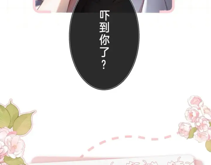《偷偷藏不住》第5期【搞点事】双标时刻图21