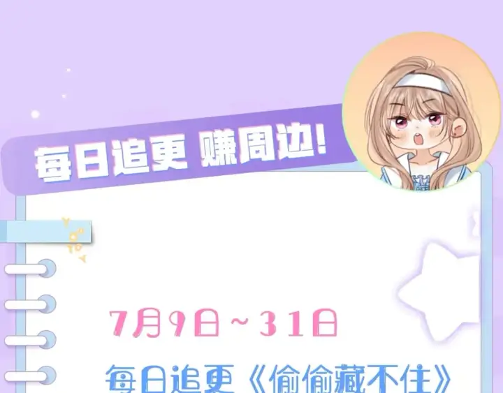 《偷偷藏不住》第5期【搞点事】双标时刻图23