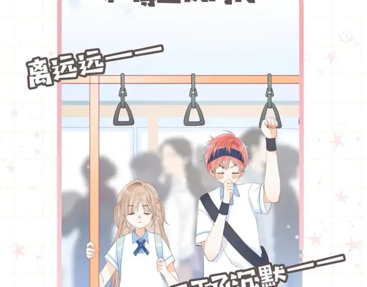 《偷偷藏不住》第5期【搞点事】双标时刻图3