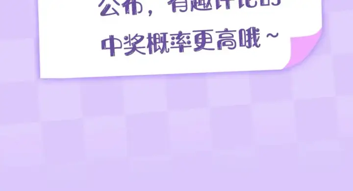 《偷偷藏不住》第5期【搞点事】双标时刻图30