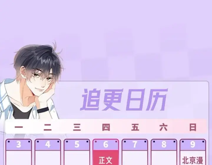 《偷偷藏不住》第5期【搞点事】双标时刻图31