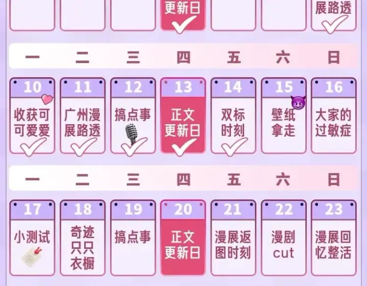 《偷偷藏不住》第5期【搞点事】双标时刻图32