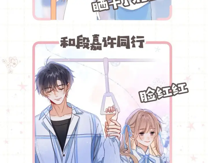 《偷偷藏不住》第5期【搞点事】双标时刻图4