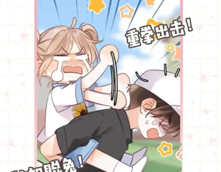 《偷偷藏不住》第5期【搞点事】双标时刻图6