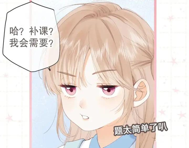 《偷偷藏不住》第5期【搞点事】双标时刻图9