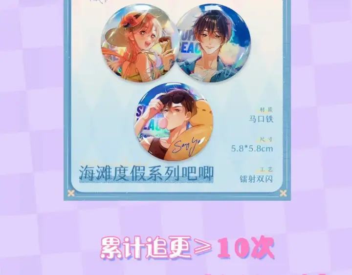 《偷偷藏不住》第6期 动态壁纸放送！图19