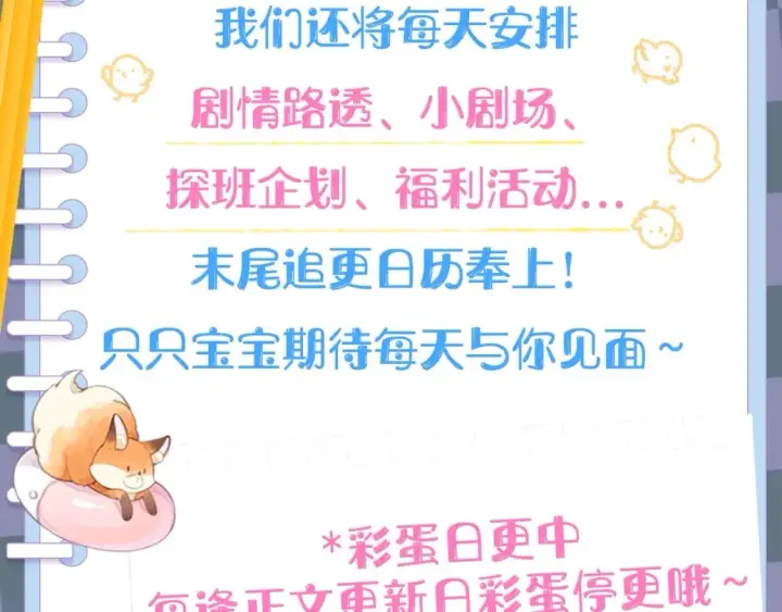 《偷偷藏不住》第6期 动态壁纸放送！图3