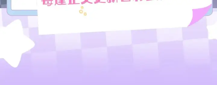 《偷偷藏不住》第6期 动态壁纸放送！图4
