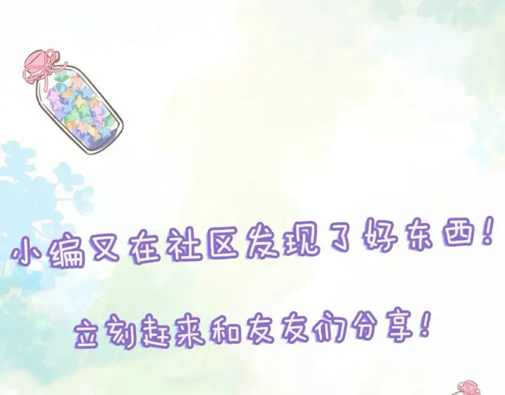 《偷偷藏不住》第6期 动态壁纸放送！图5