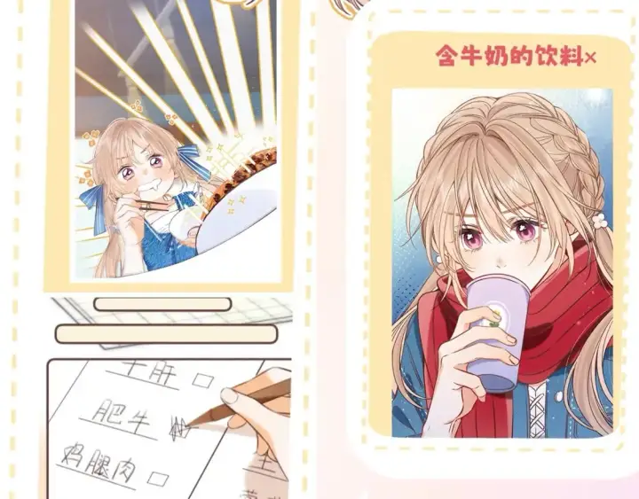 《偷偷藏不住》第7期  【搞点事】大家的过敏症图10
