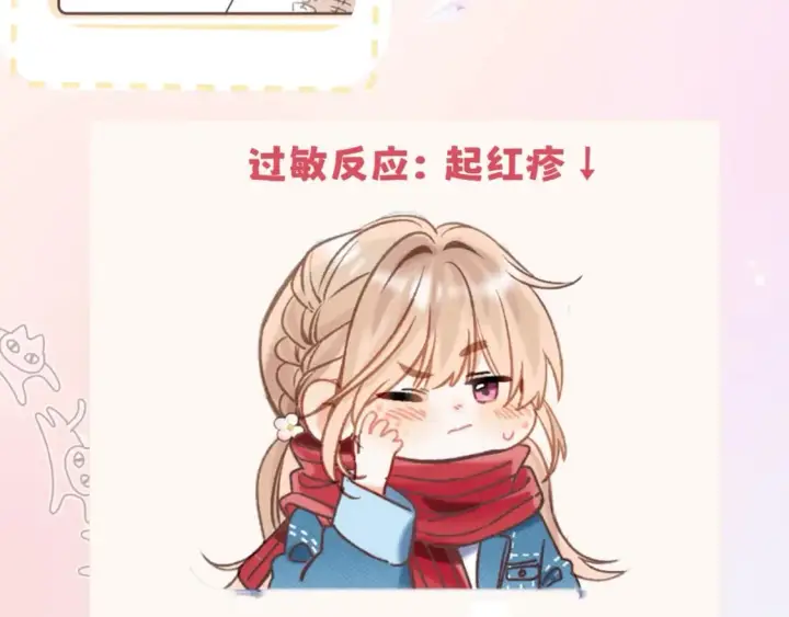 《偷偷藏不住》第7期  【搞点事】大家的过敏症图11