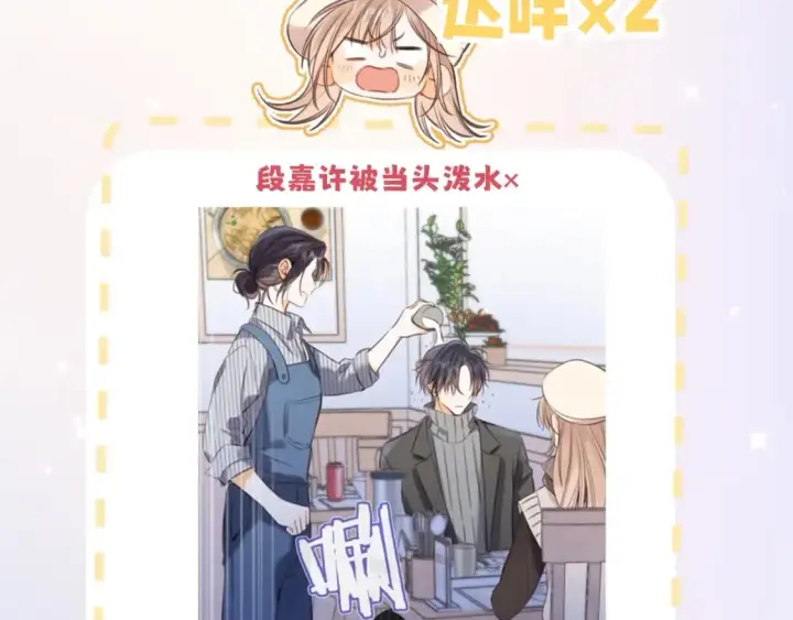 《偷偷藏不住》第7期  【搞点事】大家的过敏症图13
