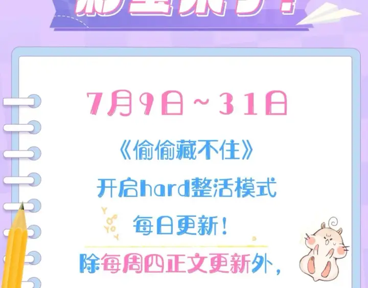 《偷偷藏不住》第7期  【搞点事】大家的过敏症图2