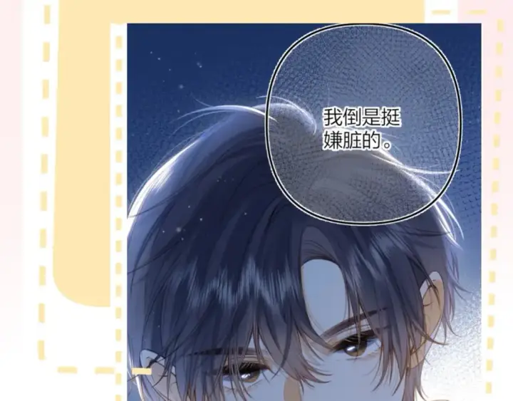 《偷偷藏不住》第7期  【搞点事】大家的过敏症图23