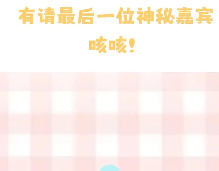 《偷偷藏不住》第7期  【搞点事】大家的过敏症图25