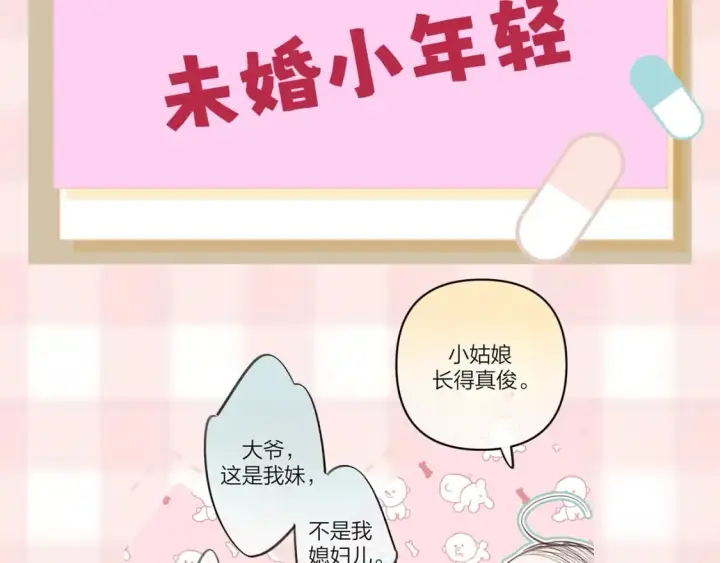 《偷偷藏不住》第7期  【搞点事】大家的过敏症图27