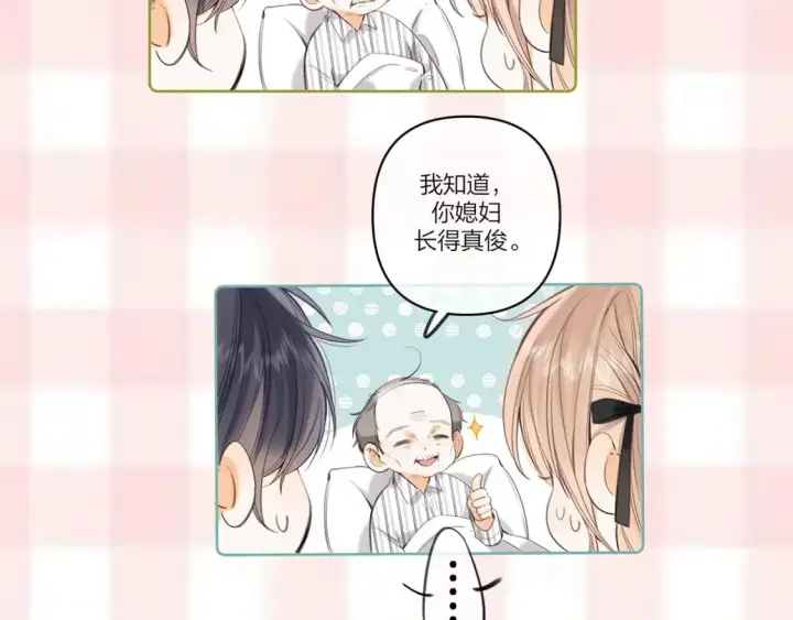 《偷偷藏不住》第7期  【搞点事】大家的过敏症图29