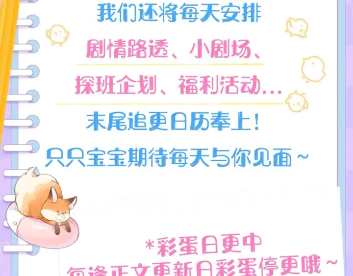 《偷偷藏不住》第7期  【搞点事】大家的过敏症图3