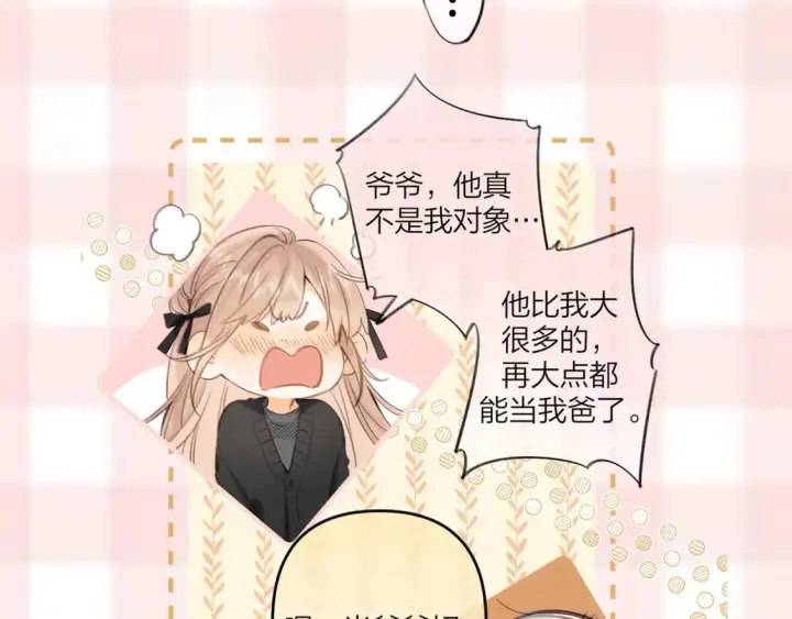 《偷偷藏不住》第7期  【搞点事】大家的过敏症图30