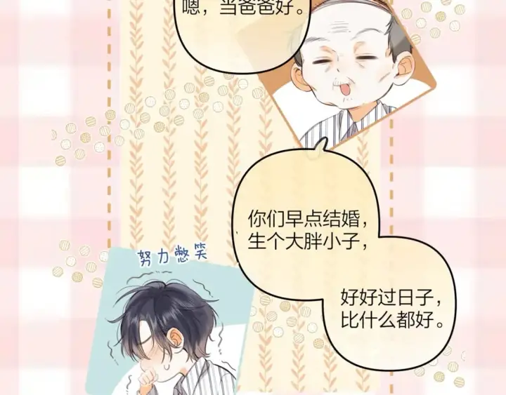 《偷偷藏不住》第7期  【搞点事】大家的过敏症图31